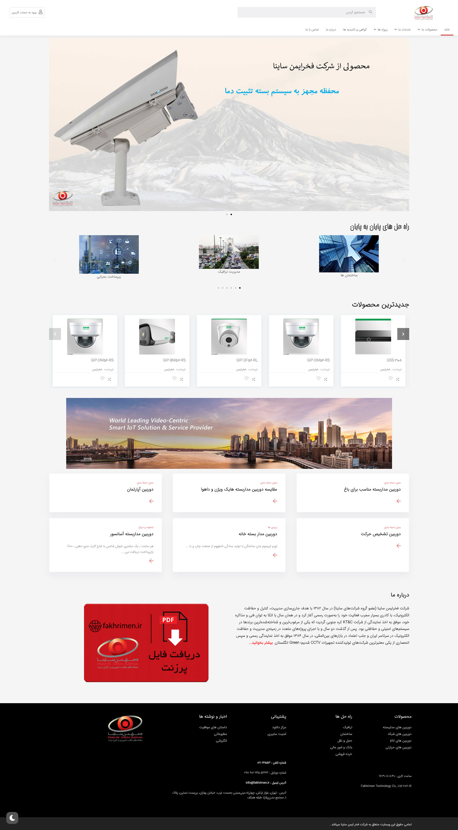 وبسایت فخرایمن