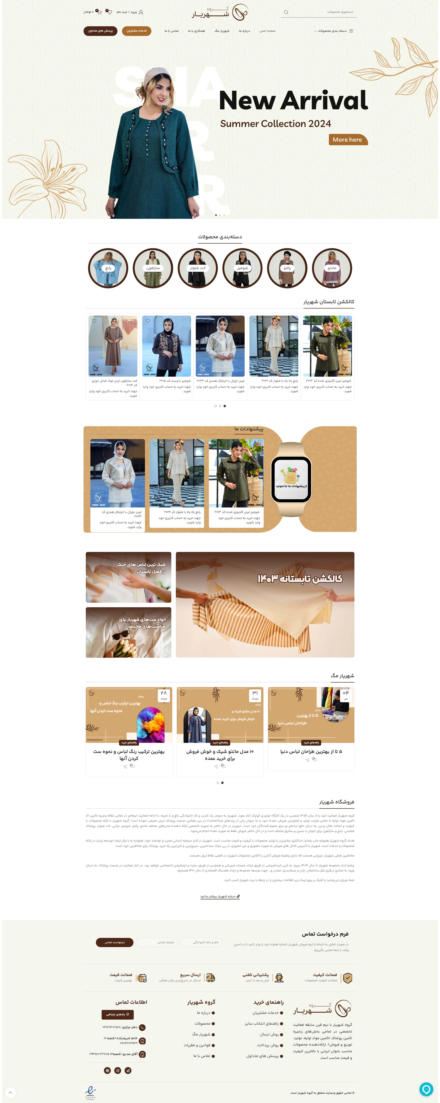 shahryar-group-screenshot