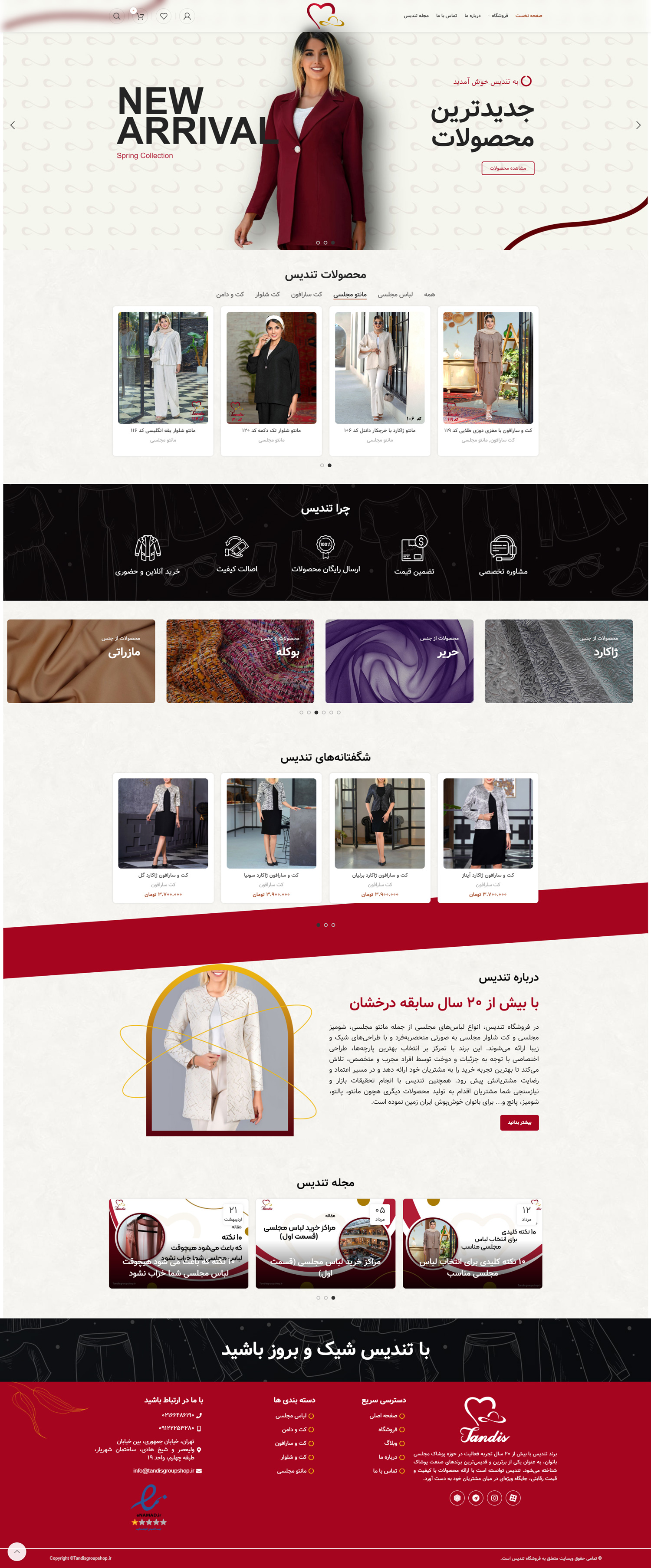 tandis-screenshot